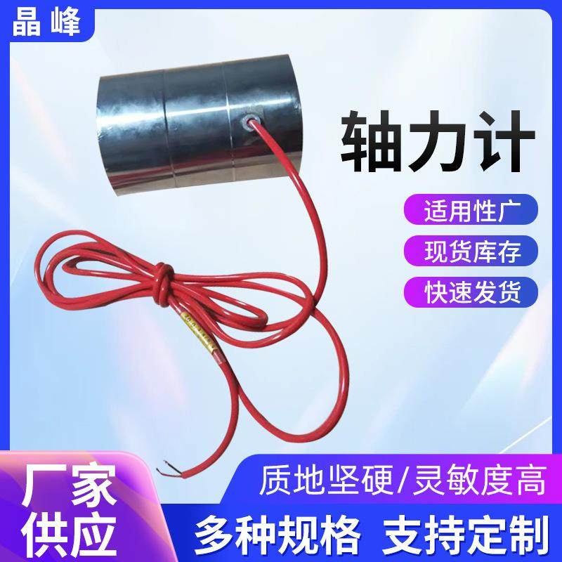 轴力计振弦式轴力计载重传感器反力计振弦载重地铁轴力计,工业油品/胶粘/化学/实验室用品,其他实验室设备,淘宝优惠券,粉丝福利购,淘宝优惠卷