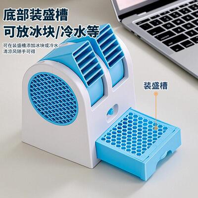 新型移动制冷空调usb迷你空调冷风机制冷静音小电风扇学生宿舍大