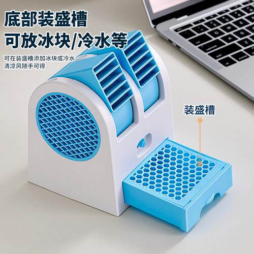 新型移动制冷空调usb迷你空调冷风机制冷静音小电风扇学生宿舍大