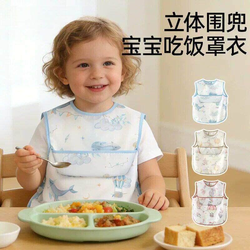 儿童罩衣宝宝吃饭围兜a类婴儿辅食饭兜防水无袖外穿罩衫兜兜大童