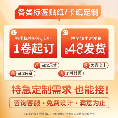 精臣B1/B31/B3S//B21空开线缆开关设备标签机打印纸夜光透明通信