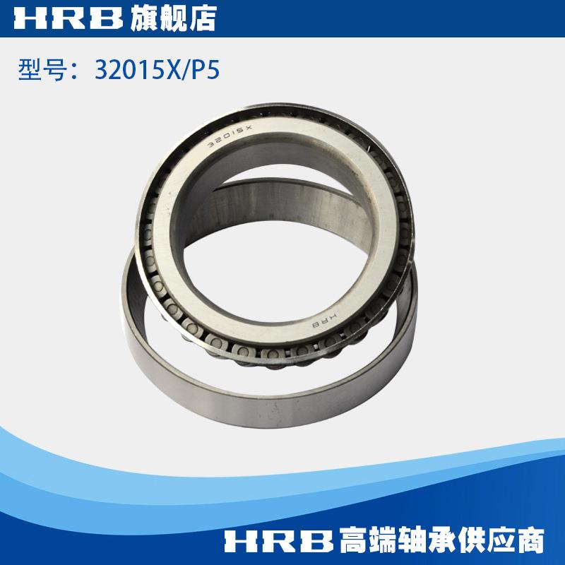 HRB32015X/P5D2007115E哈尔滨圆锥滚子轴承内径75mm外径115m