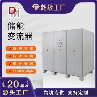 定制离并网一体双向储能逆变器500KW钠盐电池储能变流器