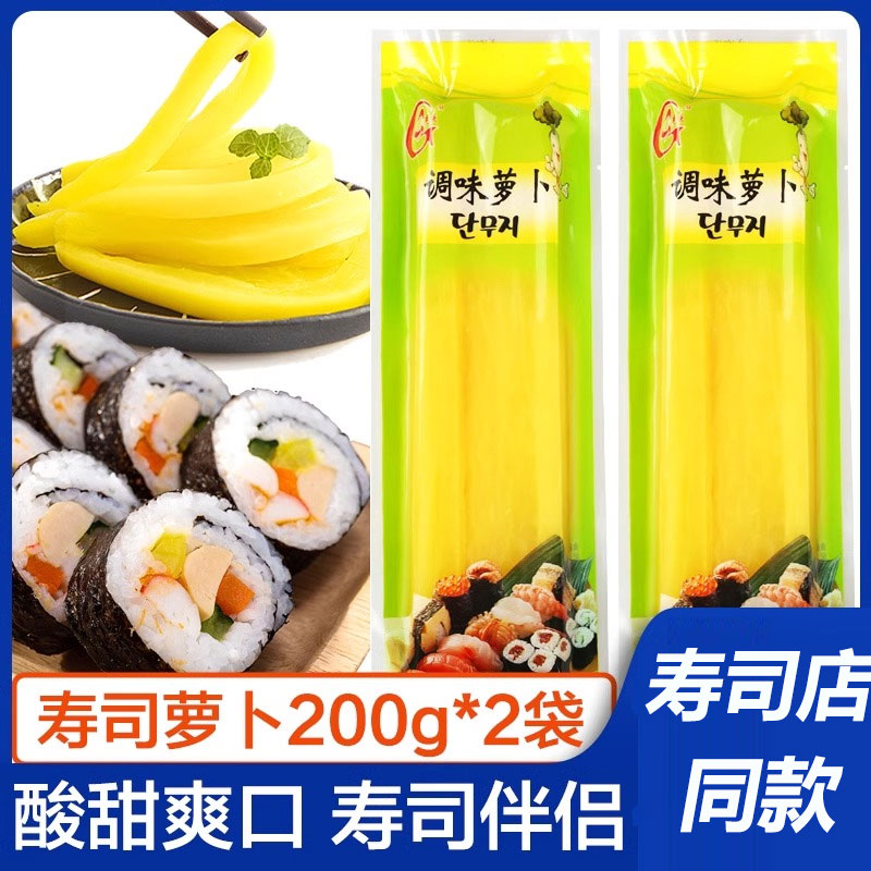 黄脆萝卜条做寿司紫菜包饭用大根