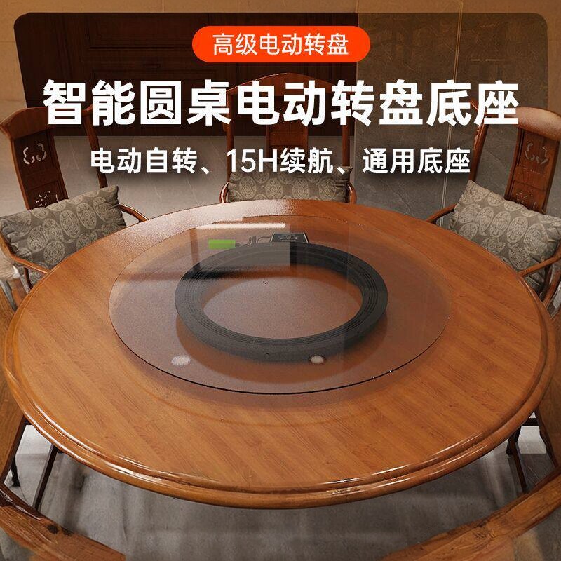 餐桌智能电动转盘底座家用商用饭厅圆桌转芯器自动旋转钢化玻璃