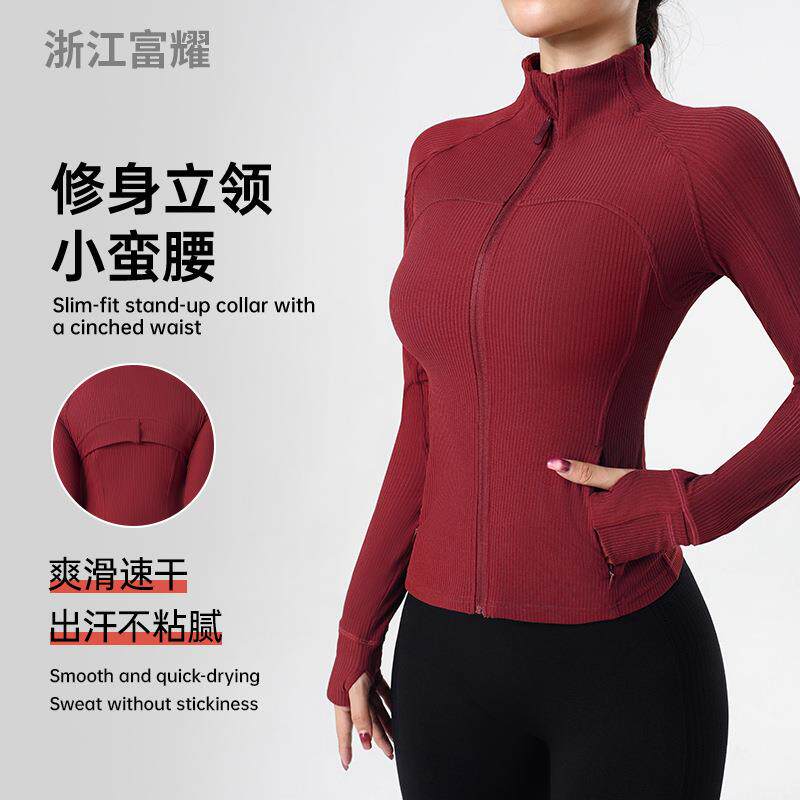 lulu罗纹瑜伽服外套女紧身显瘦运动训练透气户外健身长袖拉链上衣