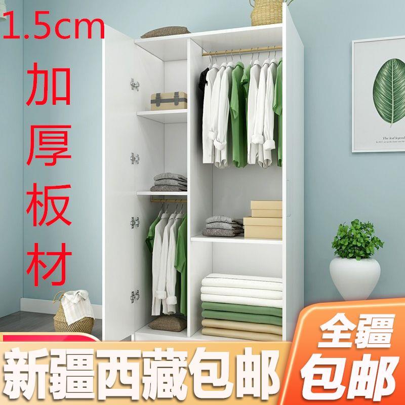 新疆西藏包邮衣柜简约现代经济型组装实木板式简易儿童橱出租房卧