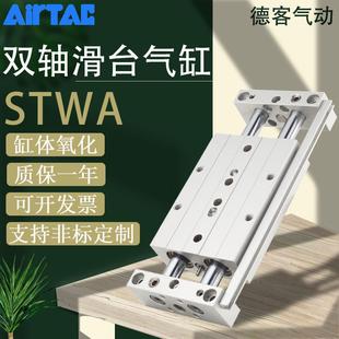 亚德客STWB双轴双杆滑台气缸STWA10X16X0X5X3X50X75X100SX00S