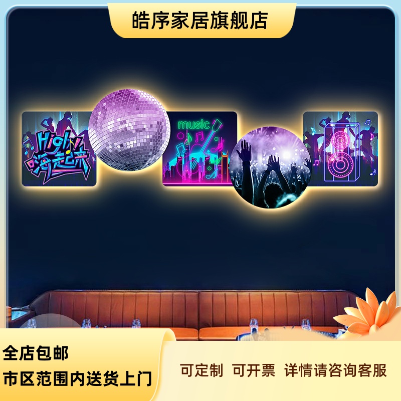 家庭k歌房包厢挂画发光ktv装饰画led灯酒吧氛围布置背景墙面壁画图片