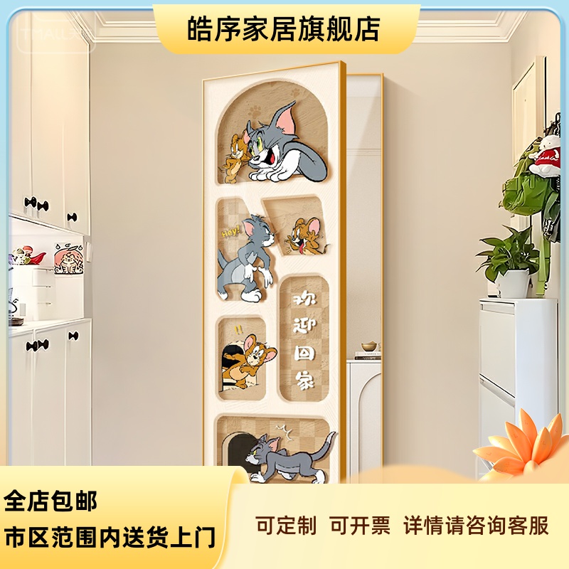 猫和老鼠隐藏式推拉全身镜装饰画隐形遮挡穿衣镜壁画翻开门式镜子