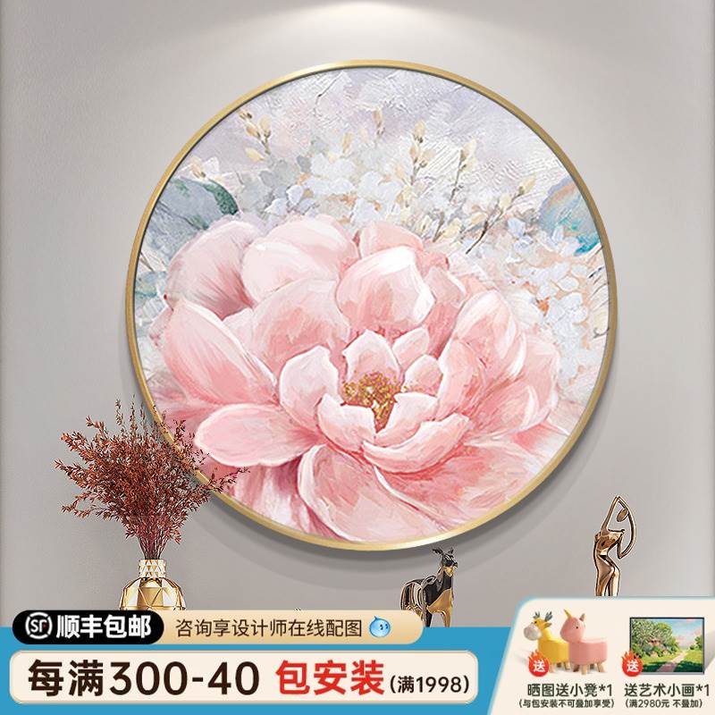 圆形牡丹手绘油画现代简约玄关装饰画新中式花卉客厅卧室餐厅挂画图片