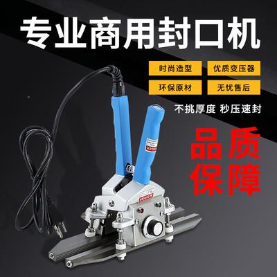 KR口FKR200/3-30直热封式手钳封口机手夹口机0手钳式塑料铝箔厚袋