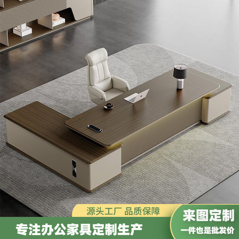 轻奢简约现代总裁大班台办公桌