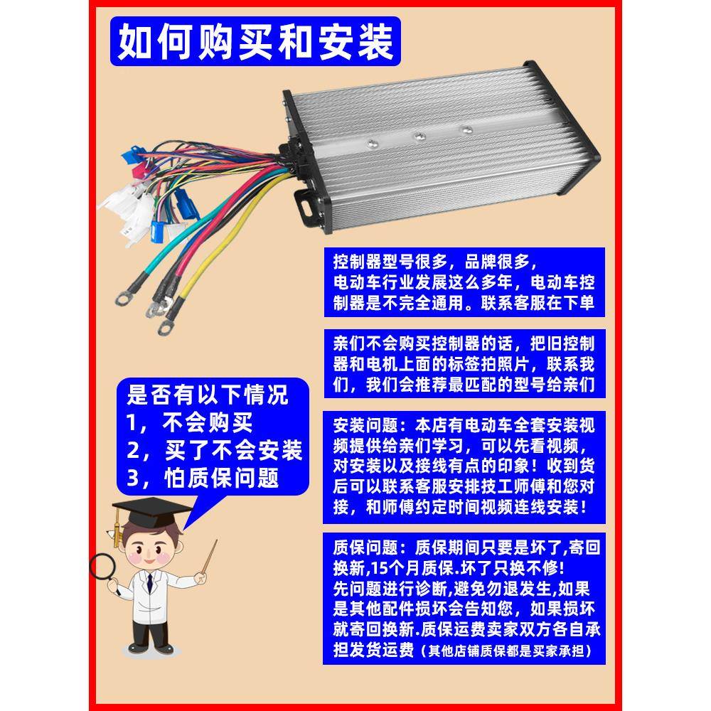 同幻电动三轮车控制科器48V7v60v四轮永磁步正弦波无刷电HYueuutl