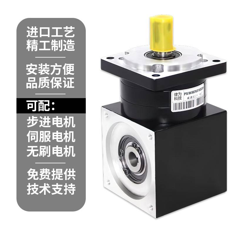 直角行星减速器 57 86 60步进电机/伺服行星减速器减速箱90度转角