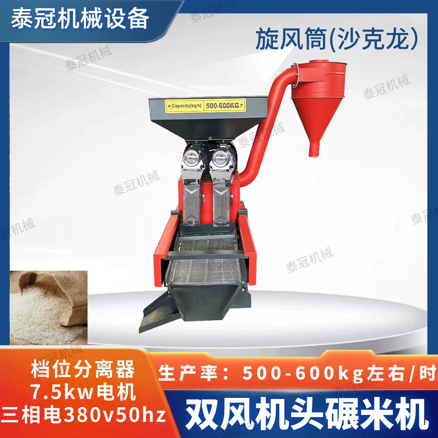 双机头碾米机自动上料振动筛