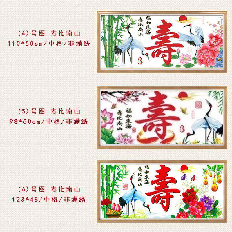 寿十字绣成品不框带纯手工出绣好的已2025新款KX806寿线绣客厅售