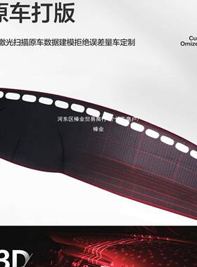 比亚饰迪秦L车内饰装饰用品车上改装配中控盘台仪汽表防晒避FVD棒