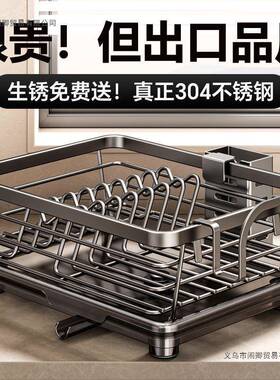 陶市德国30不4锈ZLR碗盘沥水架厨房置物架水槽放碗筷钢沥篮水碗碟