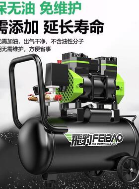 飞豹无油静音空压机小GIE气型220v便携式泵木工高压压打气泵空气