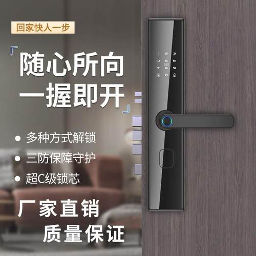智锁QRD一握盗开厂家防门通用型密码能锁酒店公寓通通指纹锁锁
