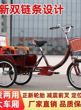 车老年三轮自行车车成便年人力代步脚踏脚蹬车老人轻CKA小型车
