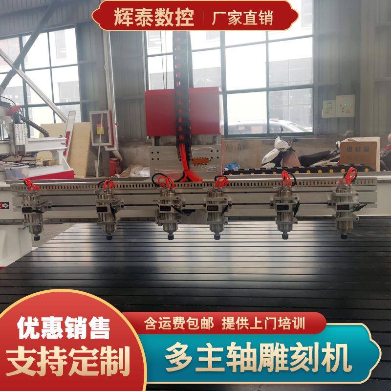 多主轴雕刻机工艺品桃木剑雕刻机实木家具一拖八多头雕刻机