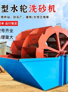 螺旋011025洗沙机耐磨铁叶洗片洗砂机双槽沙分级机大型选矿洗砂设