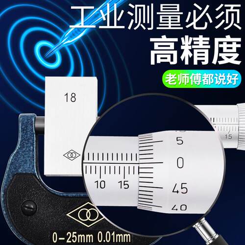 径千分外0-25-5-75-300-400mHIXm*0.01测厚尺仪外经0高精度螺旋