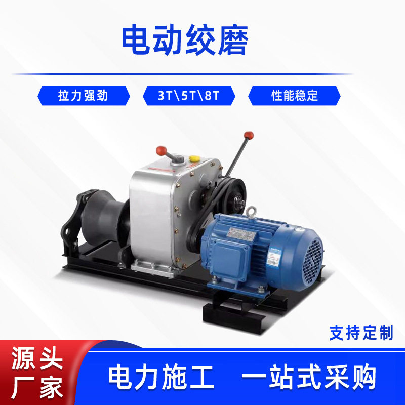 电动绞磨卷扬机快速收放线