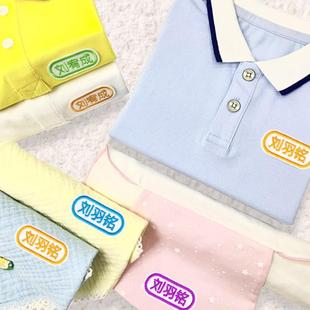 布制缝校服防水幼儿园名字贴92卡通刺绣可宝 入贴被子宝姓名园贴款