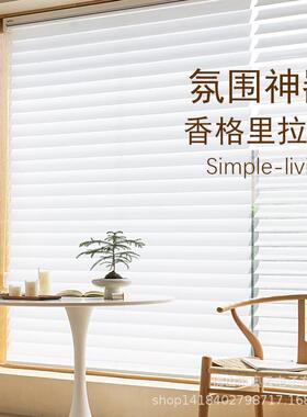 百叶窗帘卷帘香成免打孔隔热电动遮阳隔品IWS热帘格里拉帘窗帘