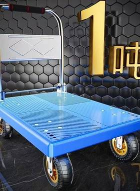 车FER拉货小推车手推平加板车家用厚折叠搬货静音运车轻便拉车携