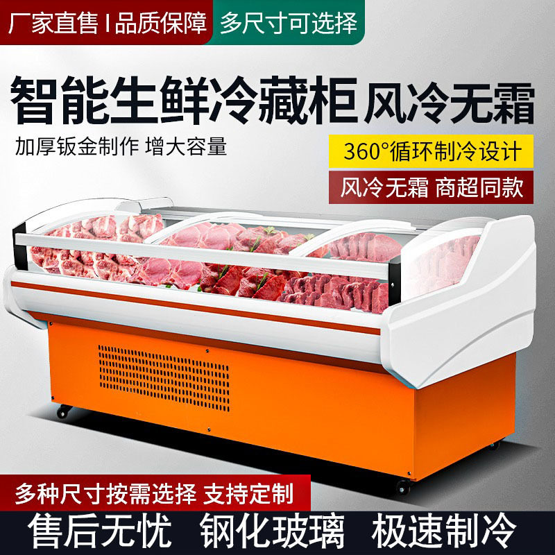 风冷直冷鲜肉展示柜冷藏商用卤菜熟食柜直冷风冷水果冰柜