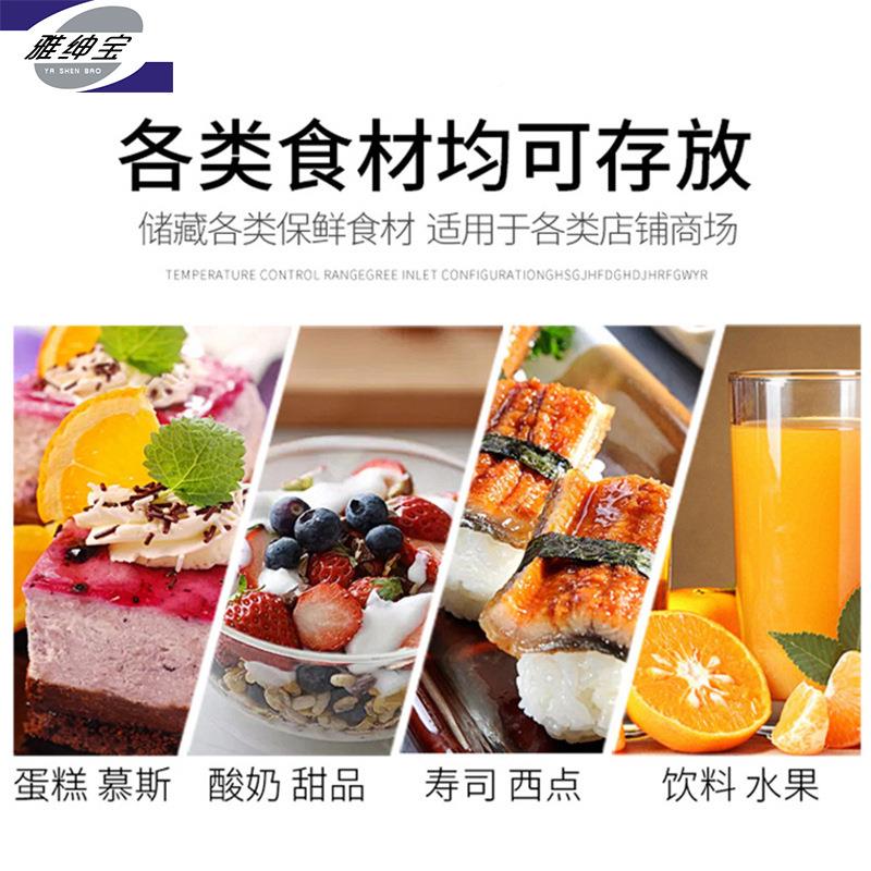 雅绅糕宝家直供甜品开柜蛋糕524冷藏展示厂柜前门圆弧形蛋柜商用