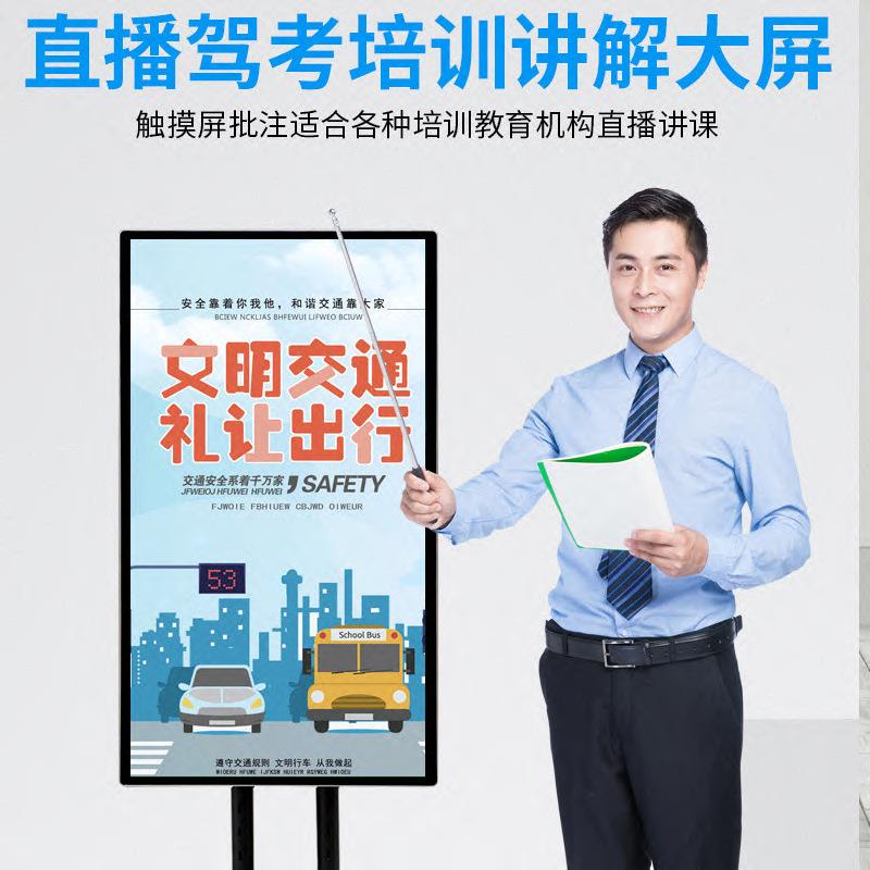 淘视达手机电20220306网红直播投屏一体机横竖屏显示器摸屏手反触