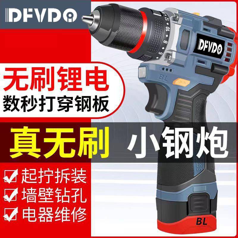 Xd德国锂品质大钻功率手电GWD钻电双速充电钻冲d击家用多功能电动