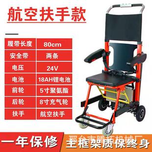 电动爬楼轮轮椅车免安装可折叠爬楼车履带车轮椅VWW椅智能爬楼机
