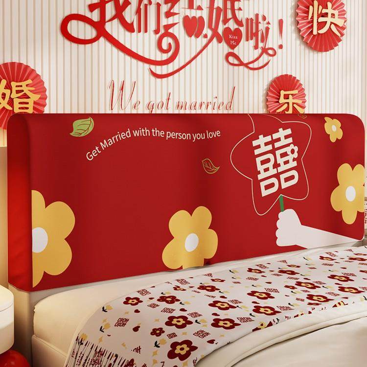 结婚喜庆床头罩装套新婚卧MXE包室床头红色全遮丑罩通用软包防饰,电子元器件市场,其它元器件,淘宝优惠券,粉丝福利购,淘宝优惠卷