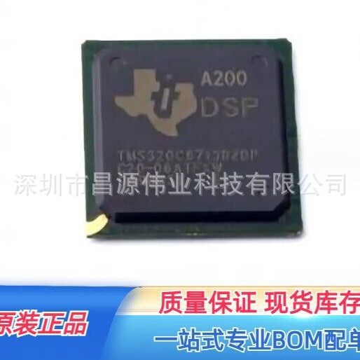 原装现货 TMS32C6713BZDPA200 封装BGA-272 数字信号处理器芯片