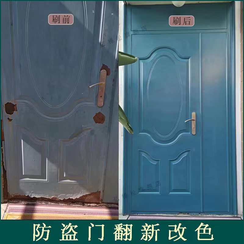 防盗门入户门翻新改色金属漆