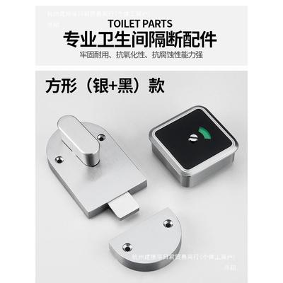 共厕所卫生间隔CUA断五金配件锁不锈钢插销人无人指示公有锁黑色