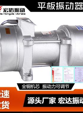 Z-F25附着式平板振动器厂025KW混凝.土PRY水泥家振动器