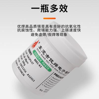 有铅锡膏WQISn63P37免清锡洗锡膏SMT贴片183焊锡膏LEbD灯带A浆BG