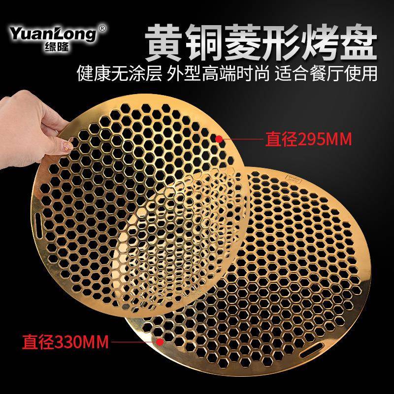 A5L烧方烤盘不锈加钢厚火格烤盘炭家F755MMJ8用商用烤肉盘蜂窝盘