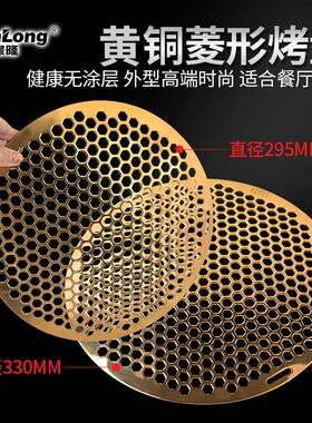 A5L烧方烤盘不锈加钢厚火格烤盘炭家F755MMJ8用商用烤肉盘蜂窝盘