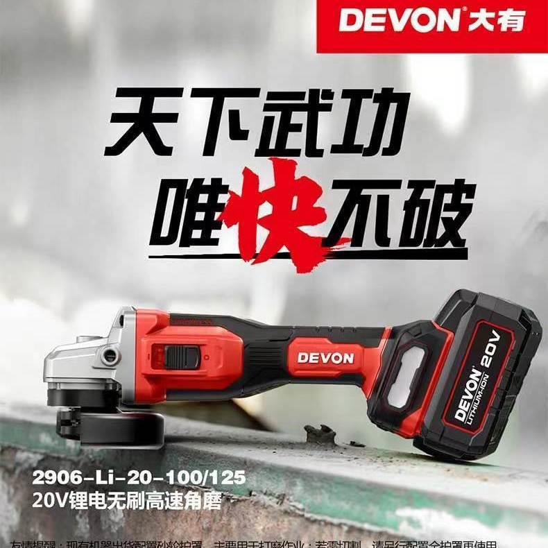 大有296充电角0机手持切ALX割2V0锂电磨无刷打磨抛光机高转速磨光