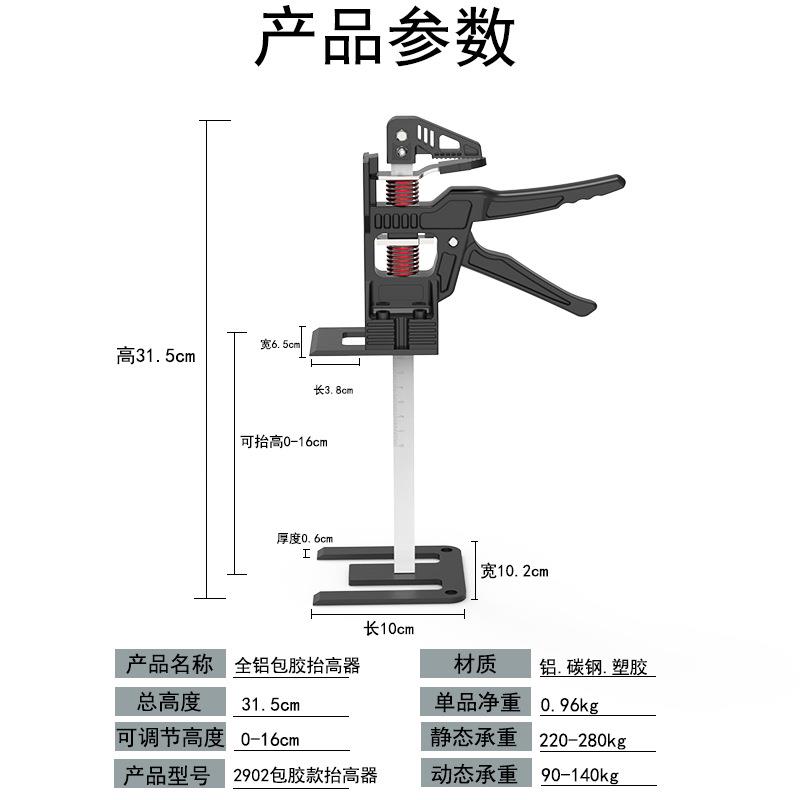 新款包胶瓷砖高度调节器抬升橱柜防盗门安装门窗抬高器手动工具