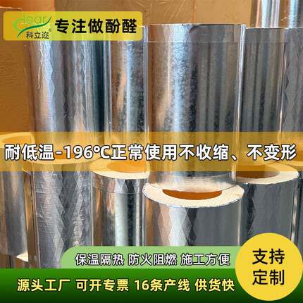 SRC工厂直发酚醛保托温管管道架隔热高负载绝缘垫支温管支架翻保