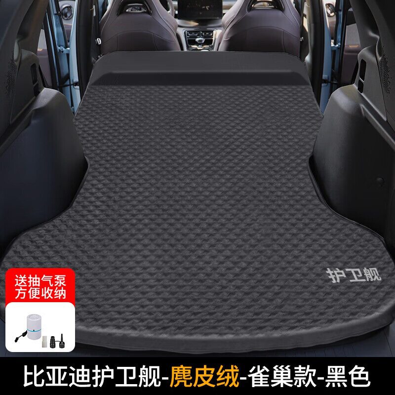 十步护卫舰07后备箱充气床